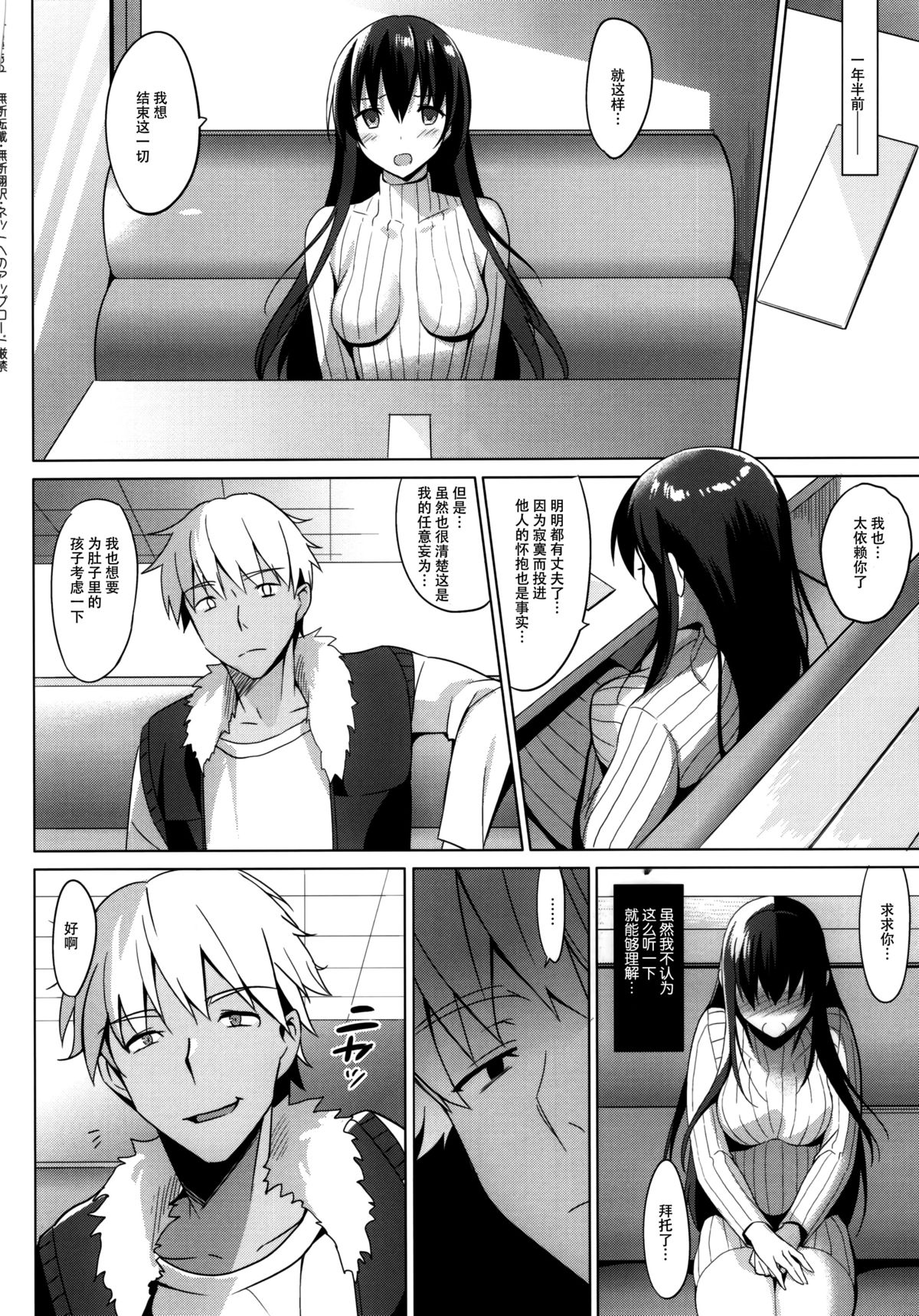 Summer Halation 3 Kanketsuhen page 9 full