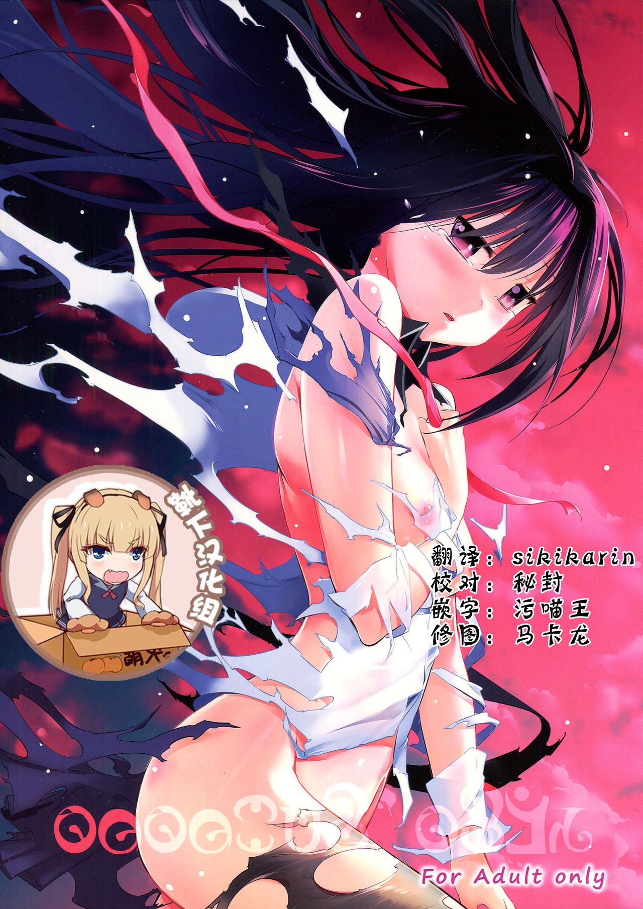 memento mori page 1 full