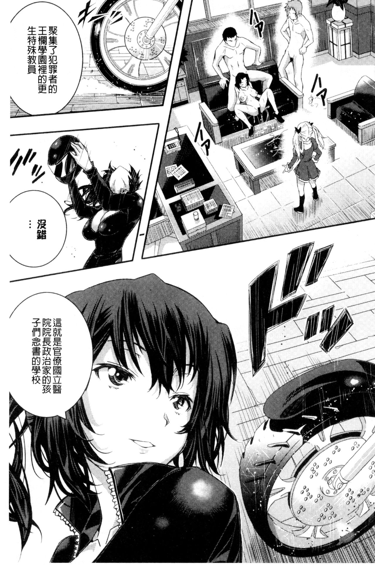 Tokusen ~Shiru~ | 特淫教師 page 6 full