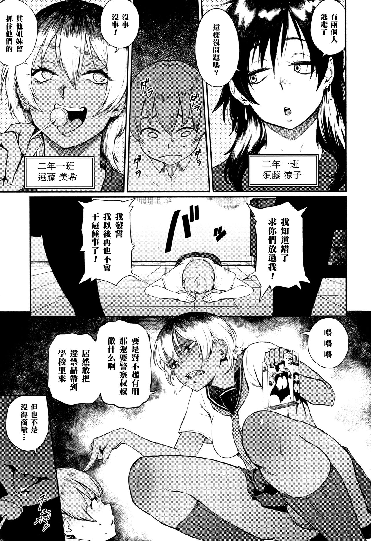 Yonaoshi! Soko made Yatte Iinkai page 3 full