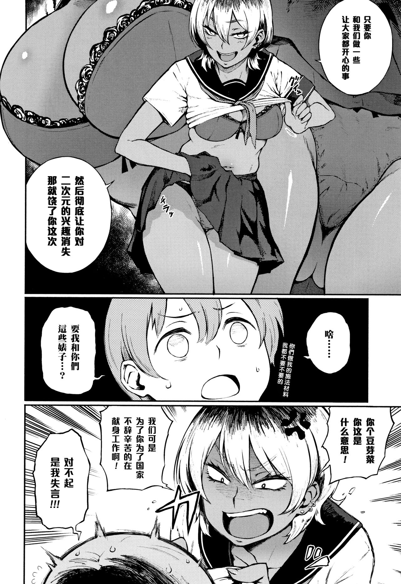 Yonaoshi! Soko made Yatte Iinkai page 4 full