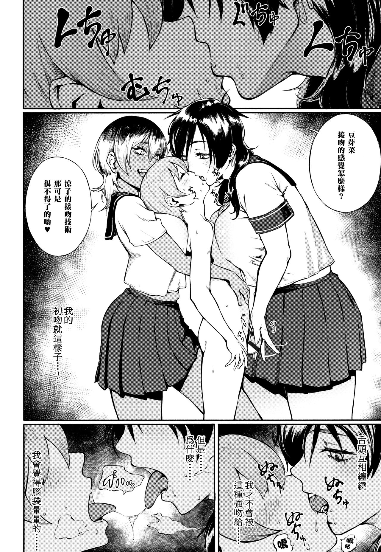 Yonaoshi! Soko made Yatte Iinkai page 6 full