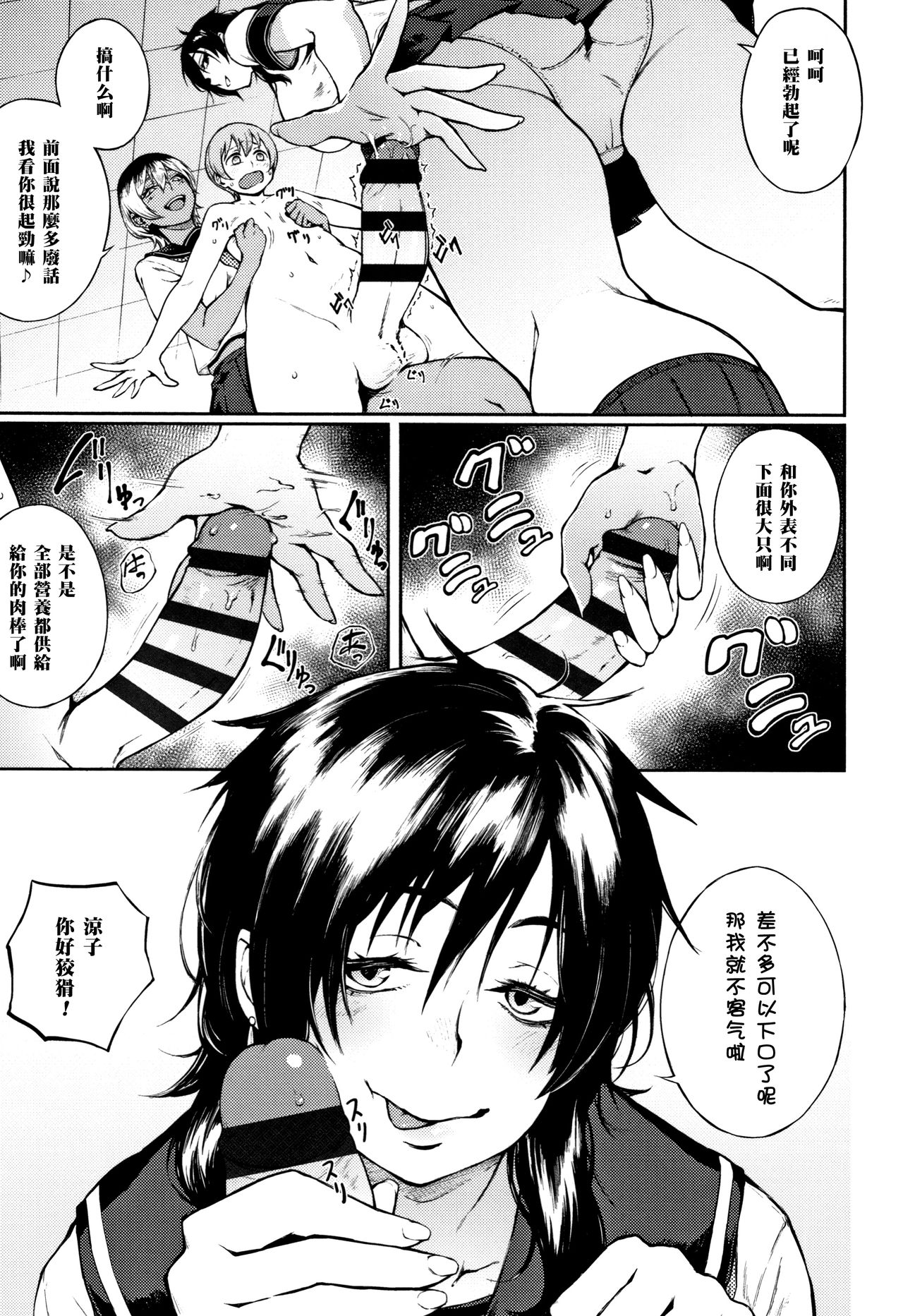 Yonaoshi! Soko made Yatte Iinkai page 7 full