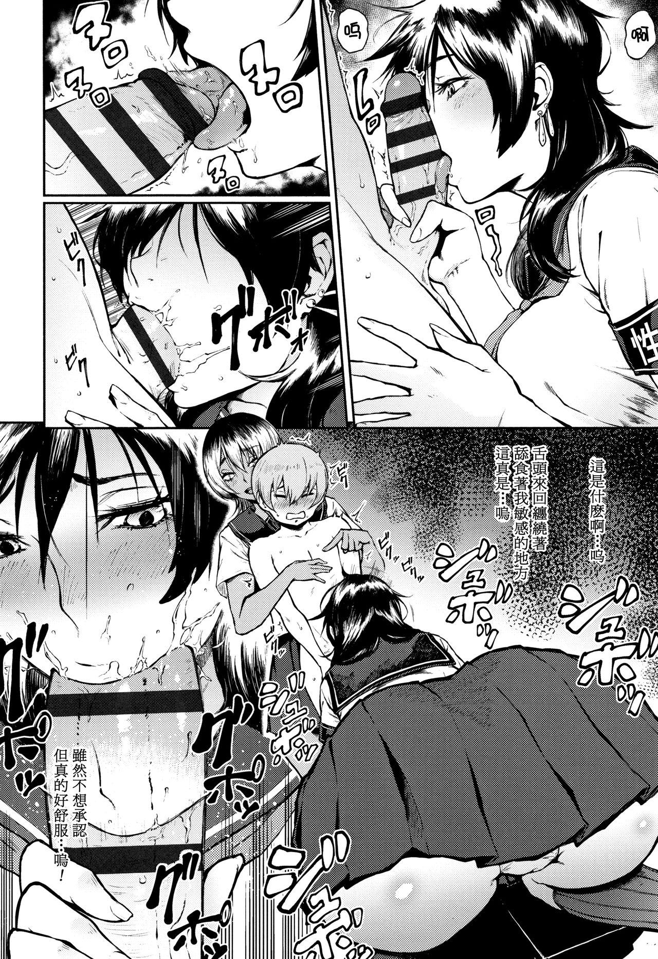 Yonaoshi! Soko made Yatte Iinkai page 8 full