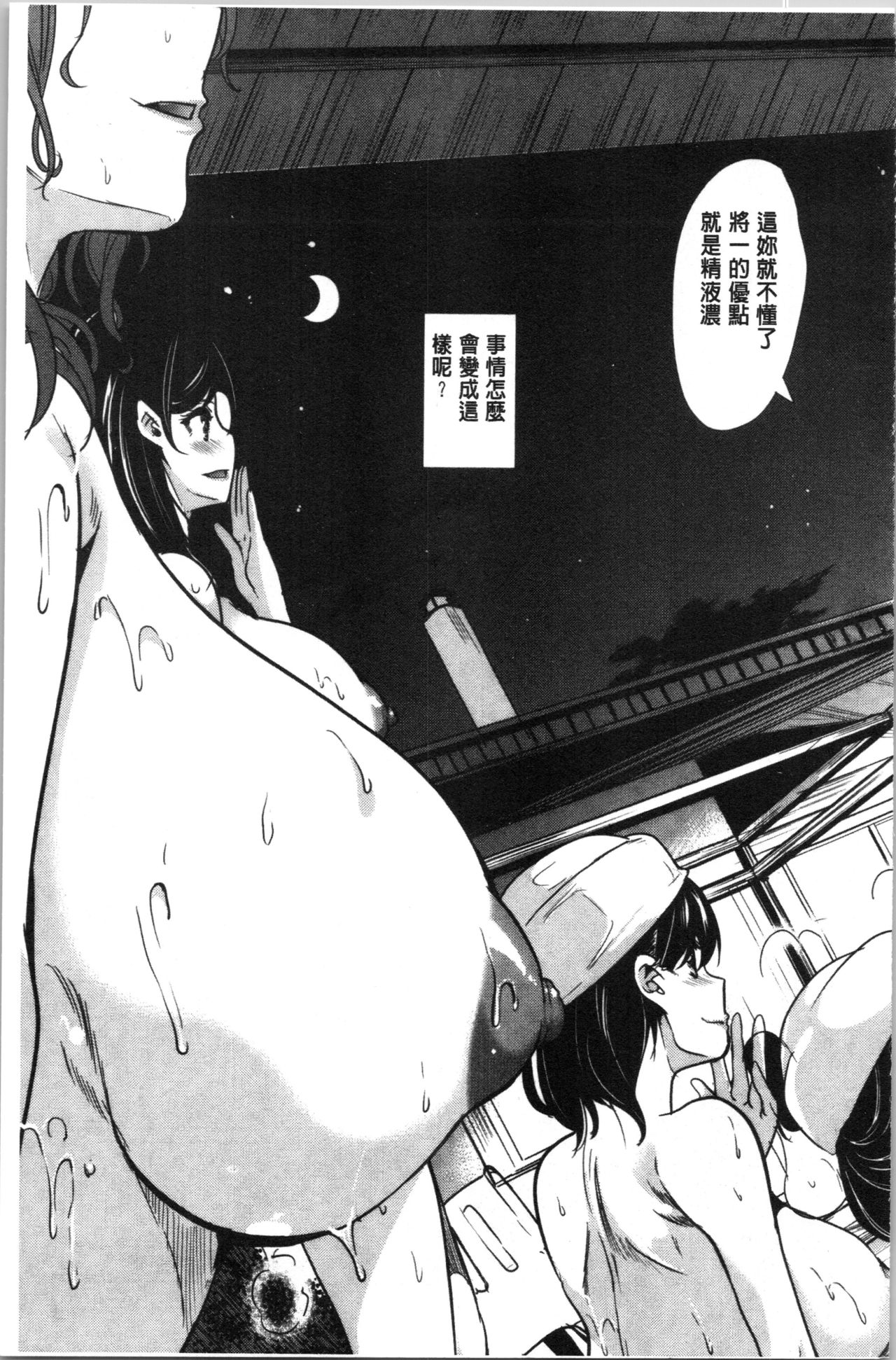 Boku no Super Harem Sentou ~Otome no Naka ni Otoko wa Boku dake~ - My super harlem public bath, I am the only man in the public bath full of pussy cats. | 我的後宮選妃般的超級錢湯～乙女之間只有我一個男人～ page 7 full