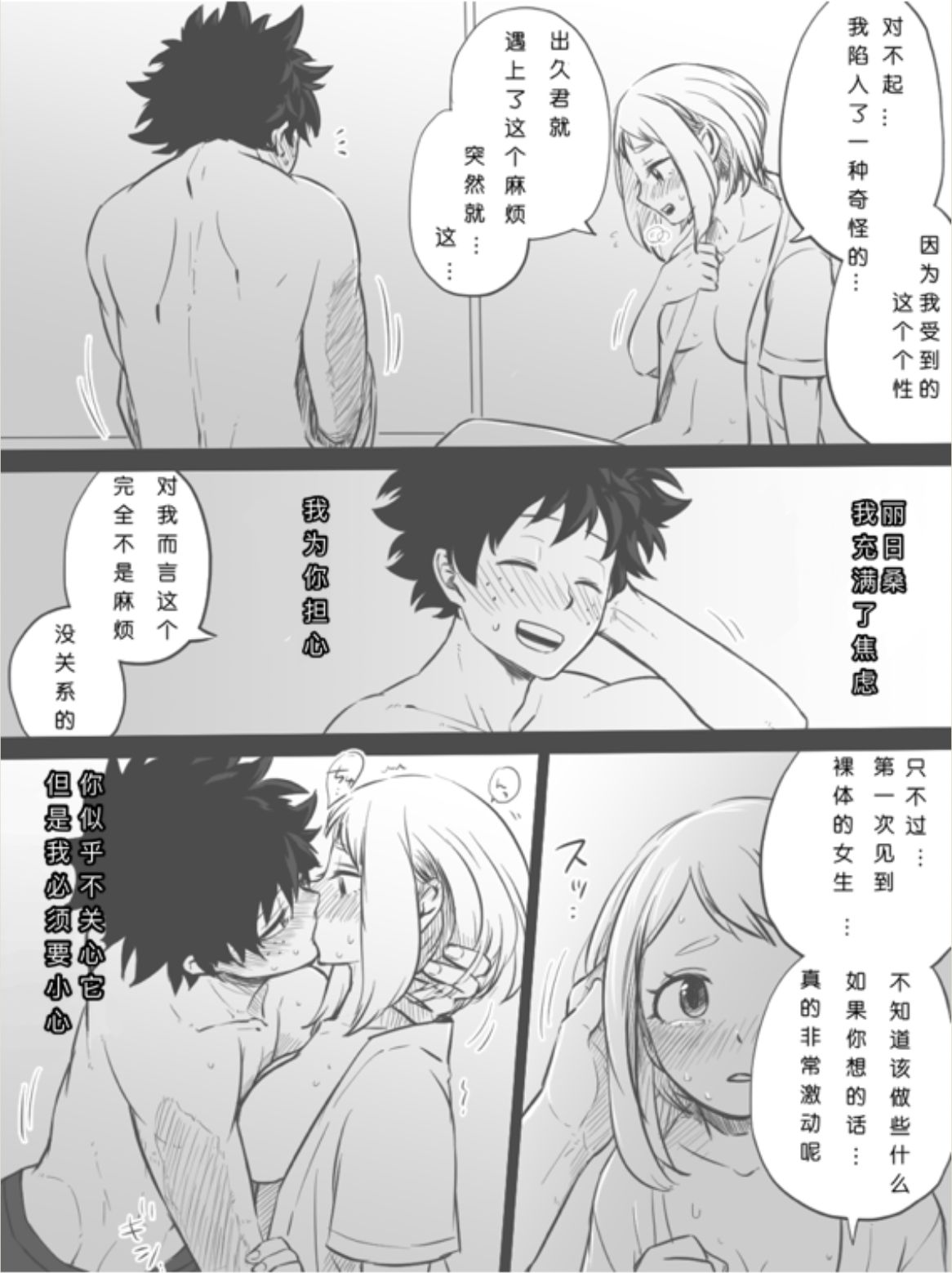 Nante Tsugou no Yoi Kosei nanda!! page 10 full
