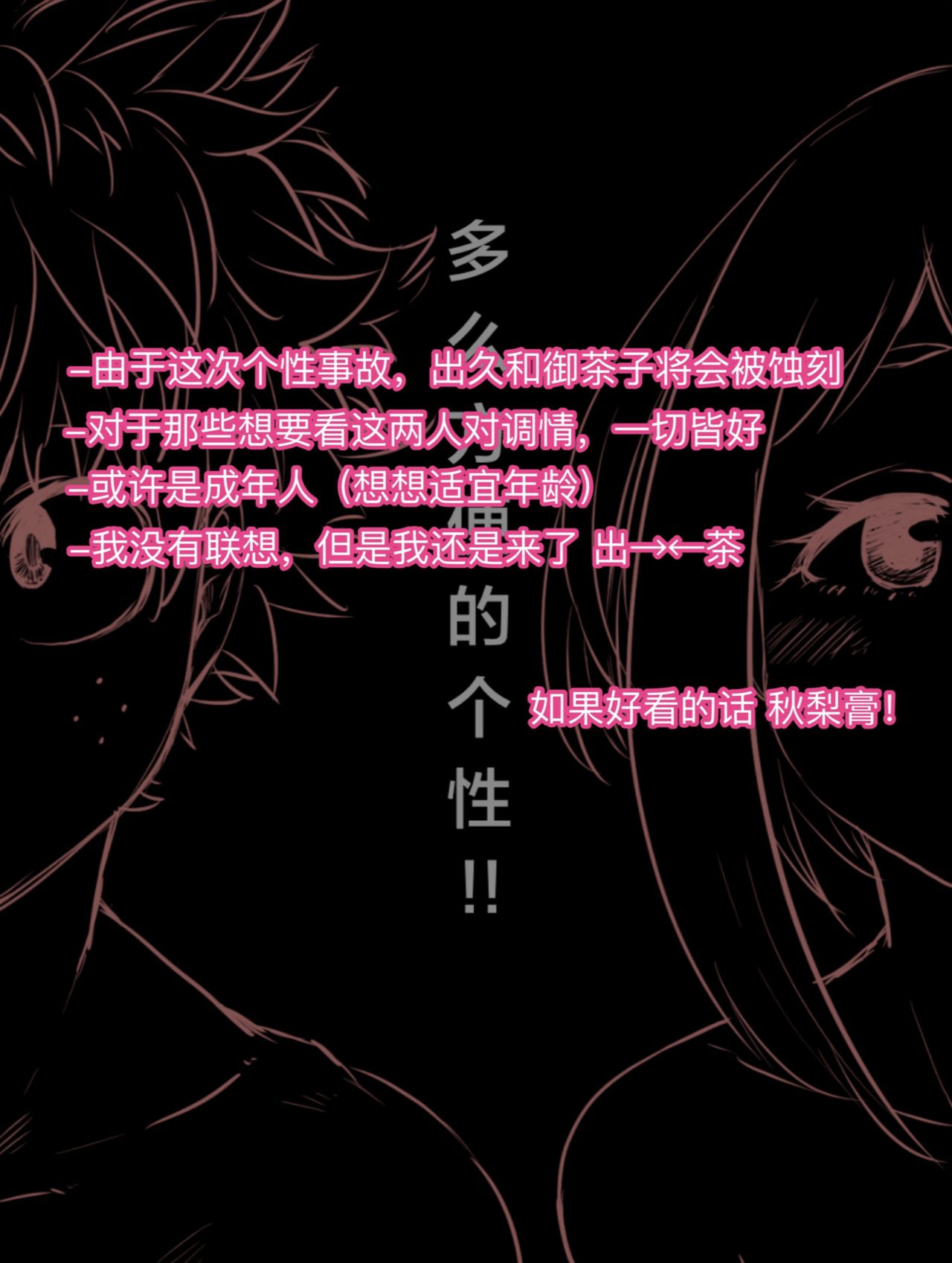 Nante Tsugou no Yoi Kosei nanda!! page 2 full