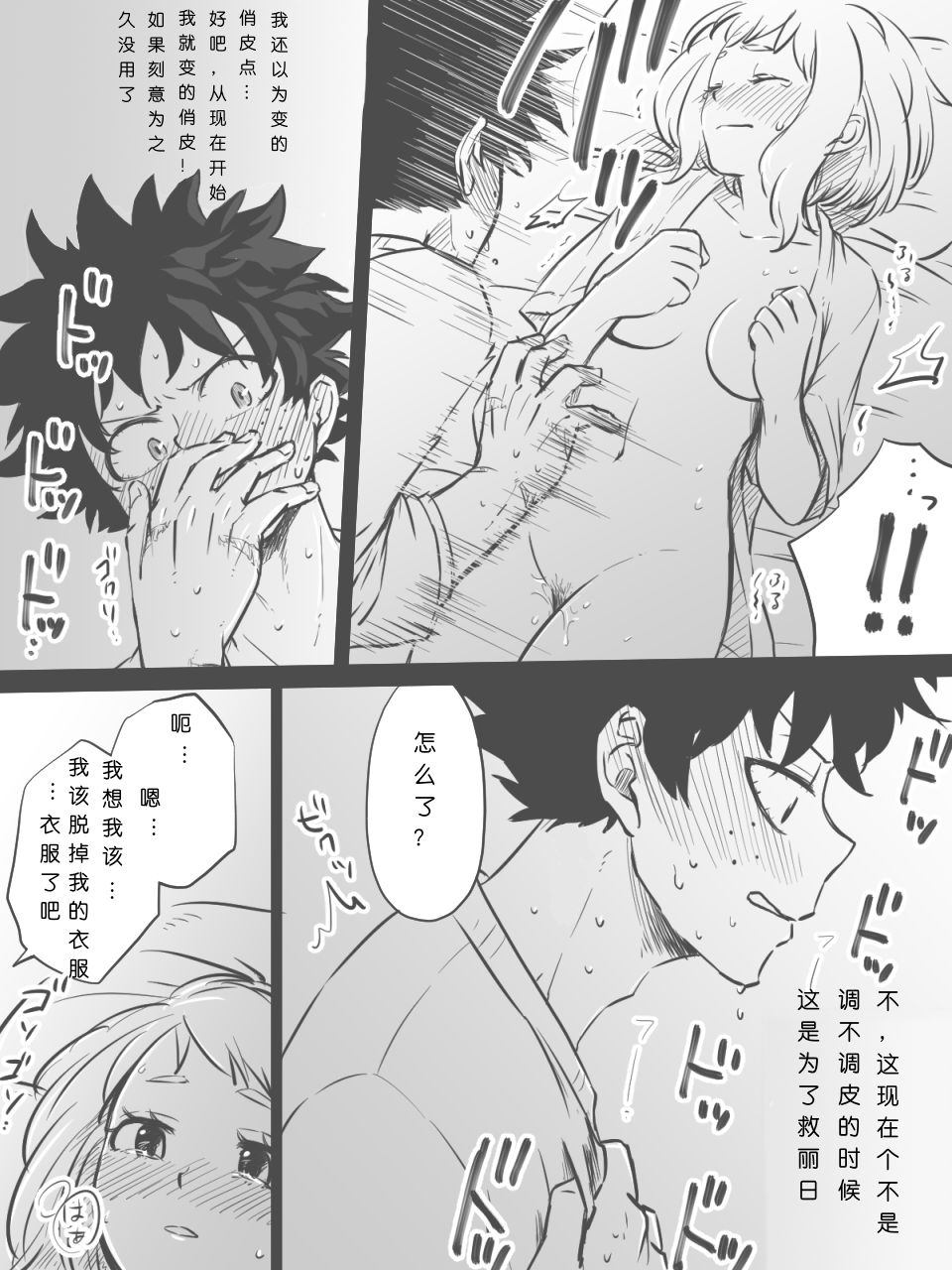 Nante Tsugou no Yoi Kosei nanda!! page 9 full