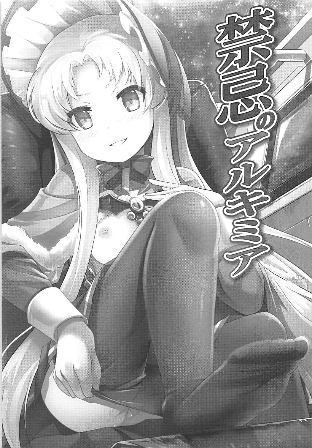 Kinki no Alchimia page 2 full