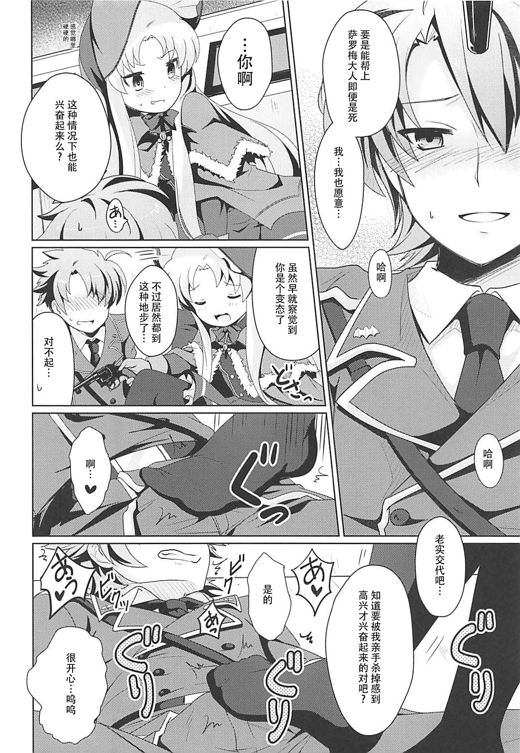 Kinki no Alchimia page 7 full