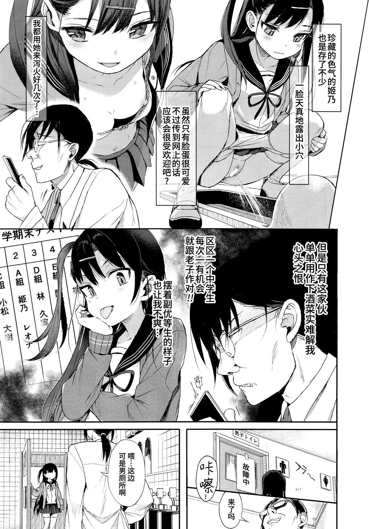 JC Saimin de Seikyouiku + JC no Omake page 9 full