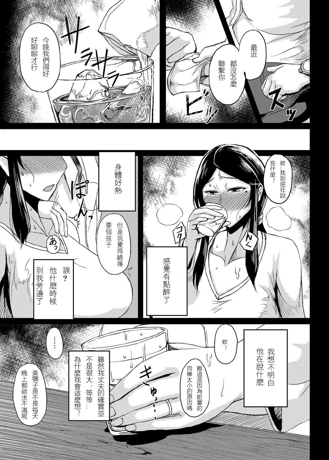 Saitai Shucchou page 5 full