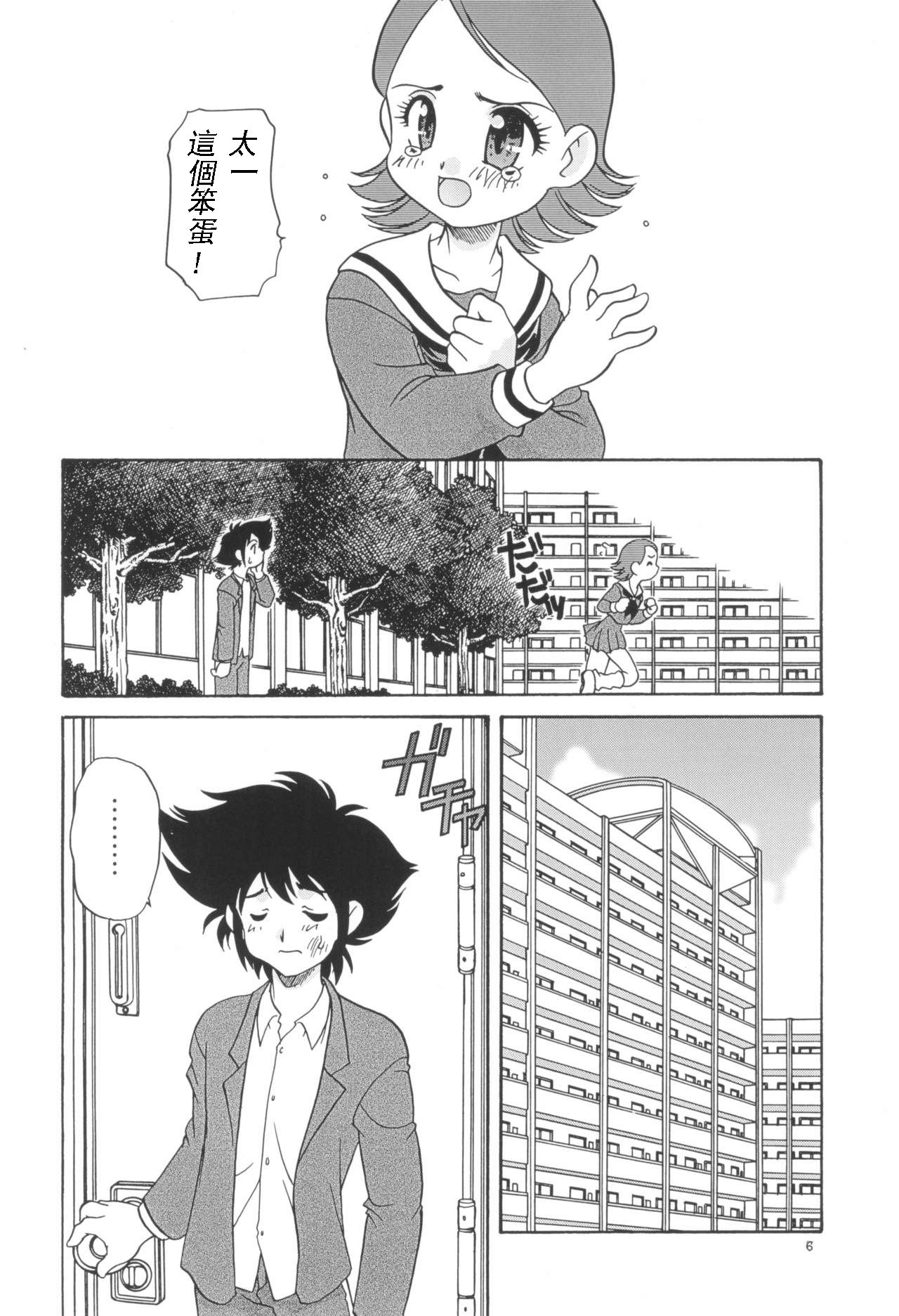 Digibon 02 page 6 full