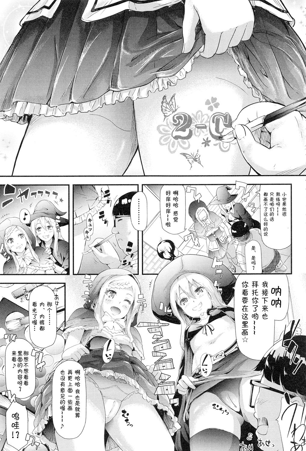 Gal Tomo Harem - The harem of gal's friend. Ch. 4 page 8 full