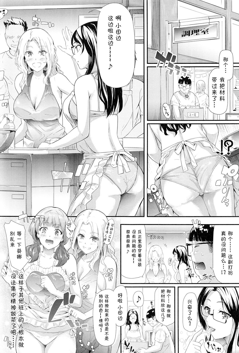 Gal Tomo Harem - The harem of gal's friend. Ch. 4 page 9 full