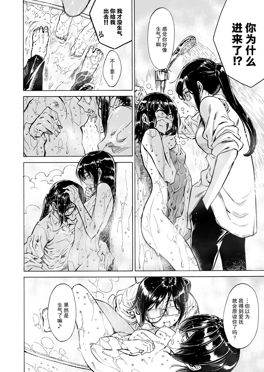 Cynical Dog page 10 full