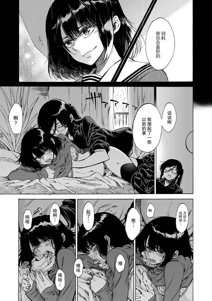 Cynical Dog page 7 full