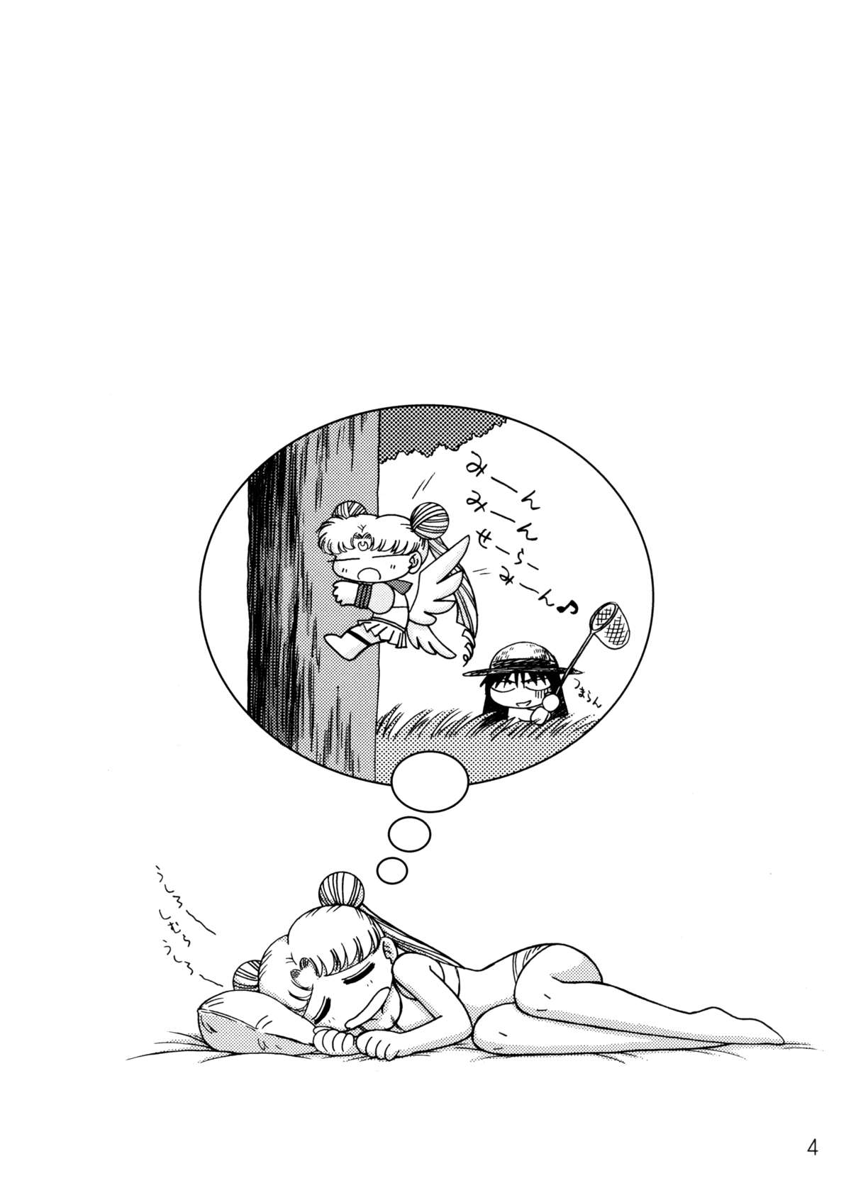 Burning Down the House page 4 full