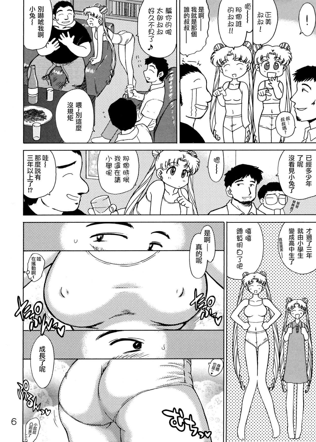 Burning Down the House page 6 full