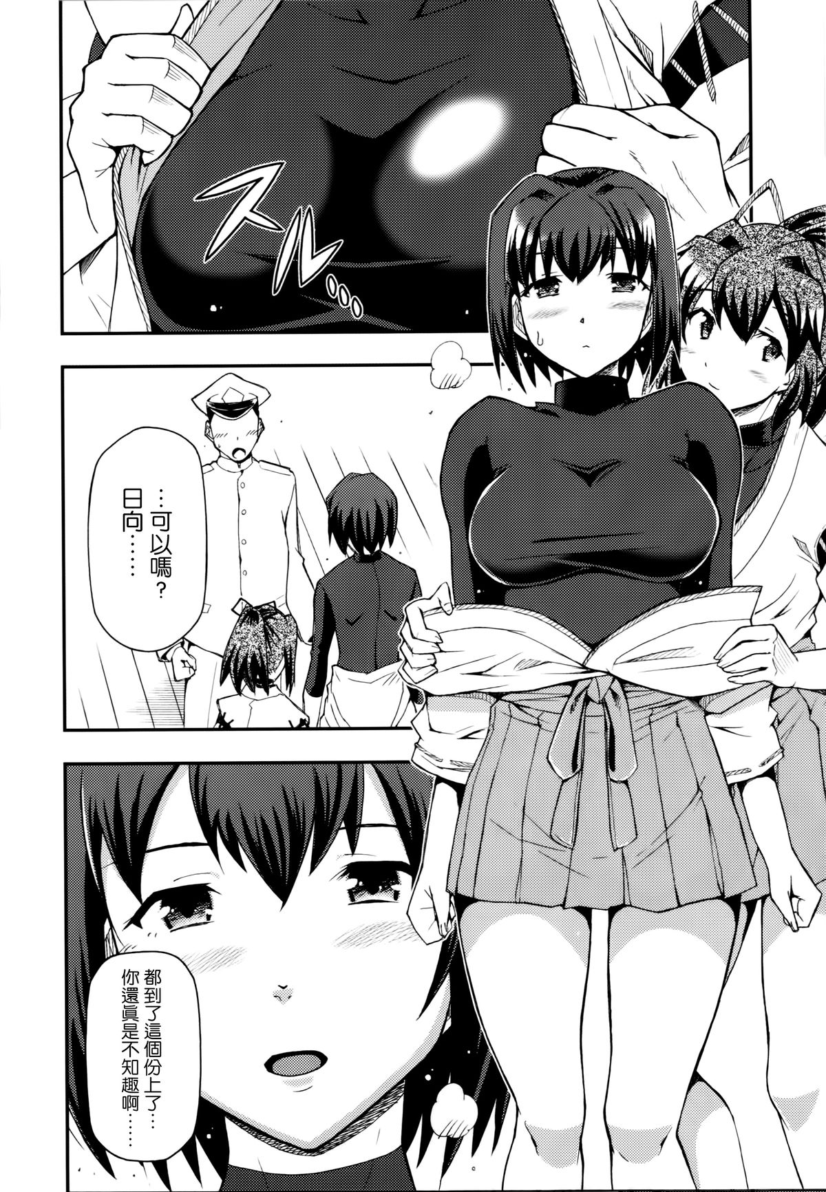 Ai... Shirisomeshi Koro ni... page 10 full