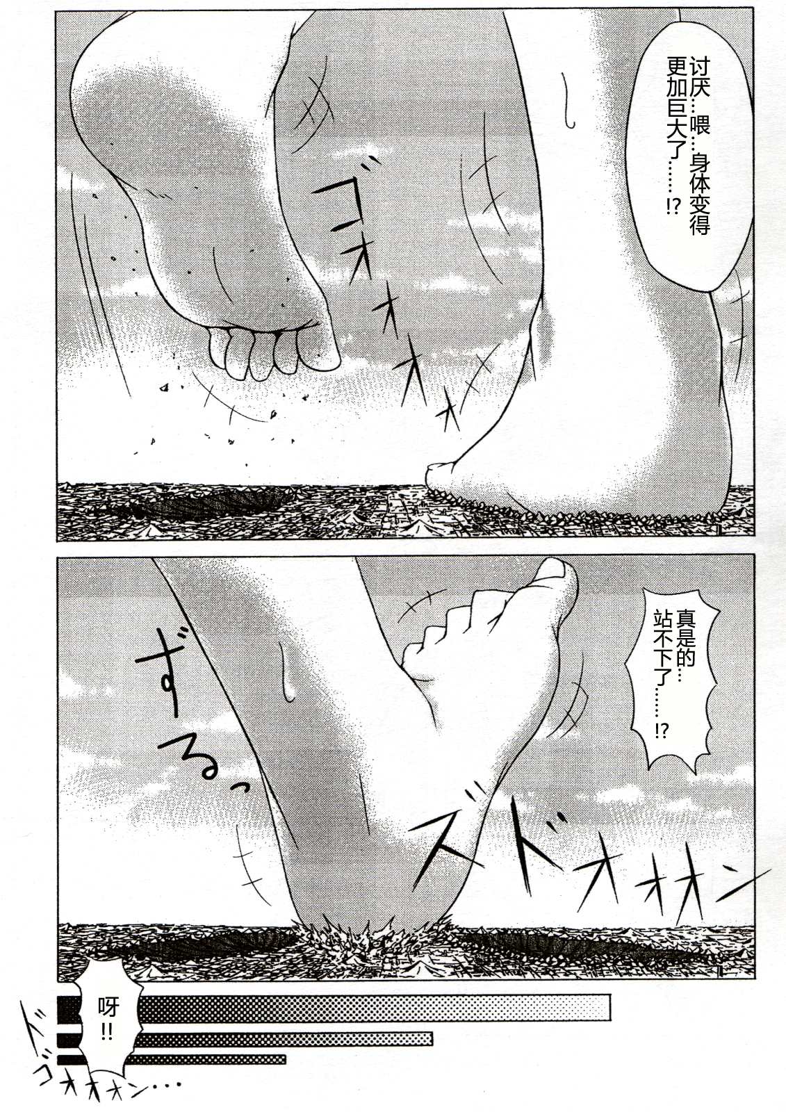 Koko wa Toile dewa Arimasen II | 这里不是洗手间 II page 10 full