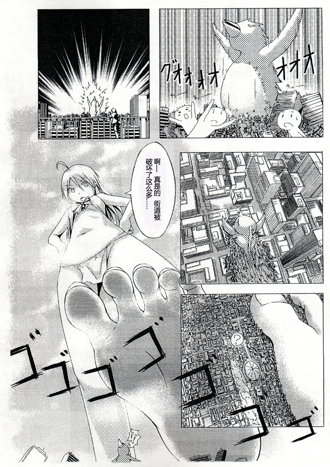 Koko wa Toile dewa Arimasen II | 这里不是洗手间 II page 4 full