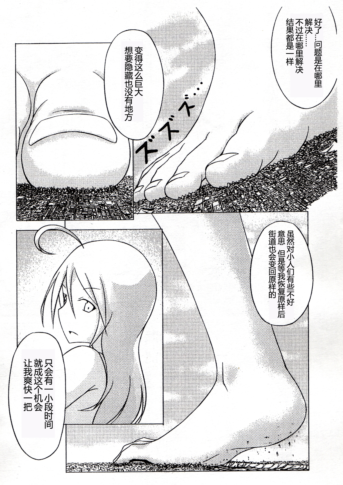 Koko wa Toile dewa Arimasen II | 这里不是洗手间 II page 6 full
