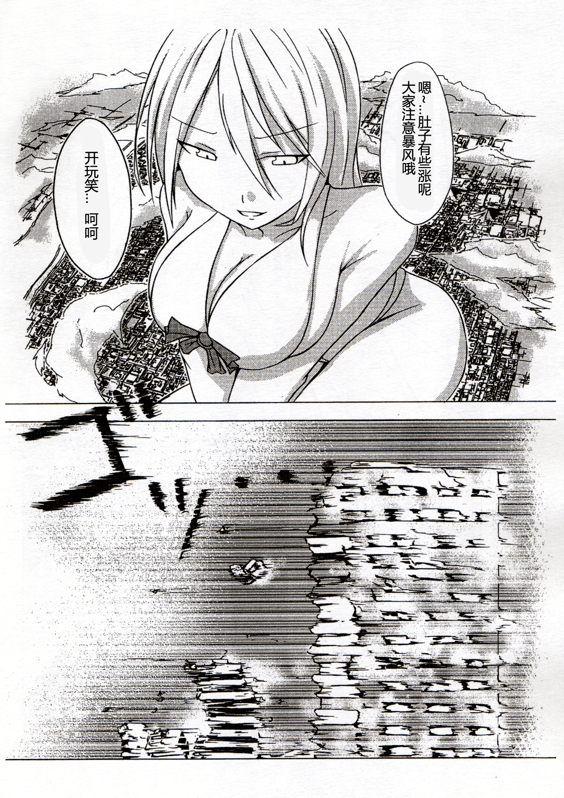 Koko wa Toile dewa Arimasen II | 这里不是洗手间 II page 8 full