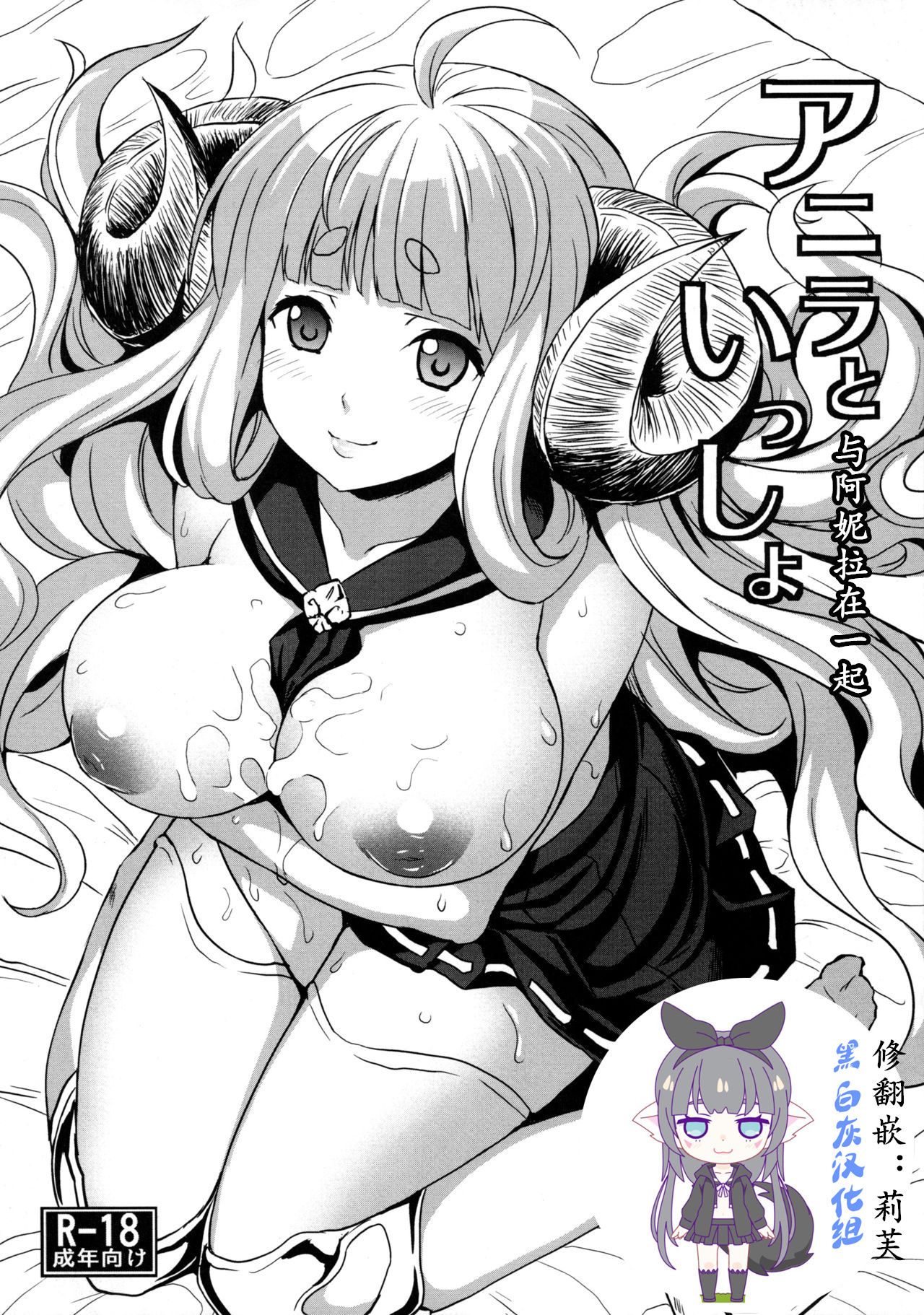 Anira to Issho page 1 full