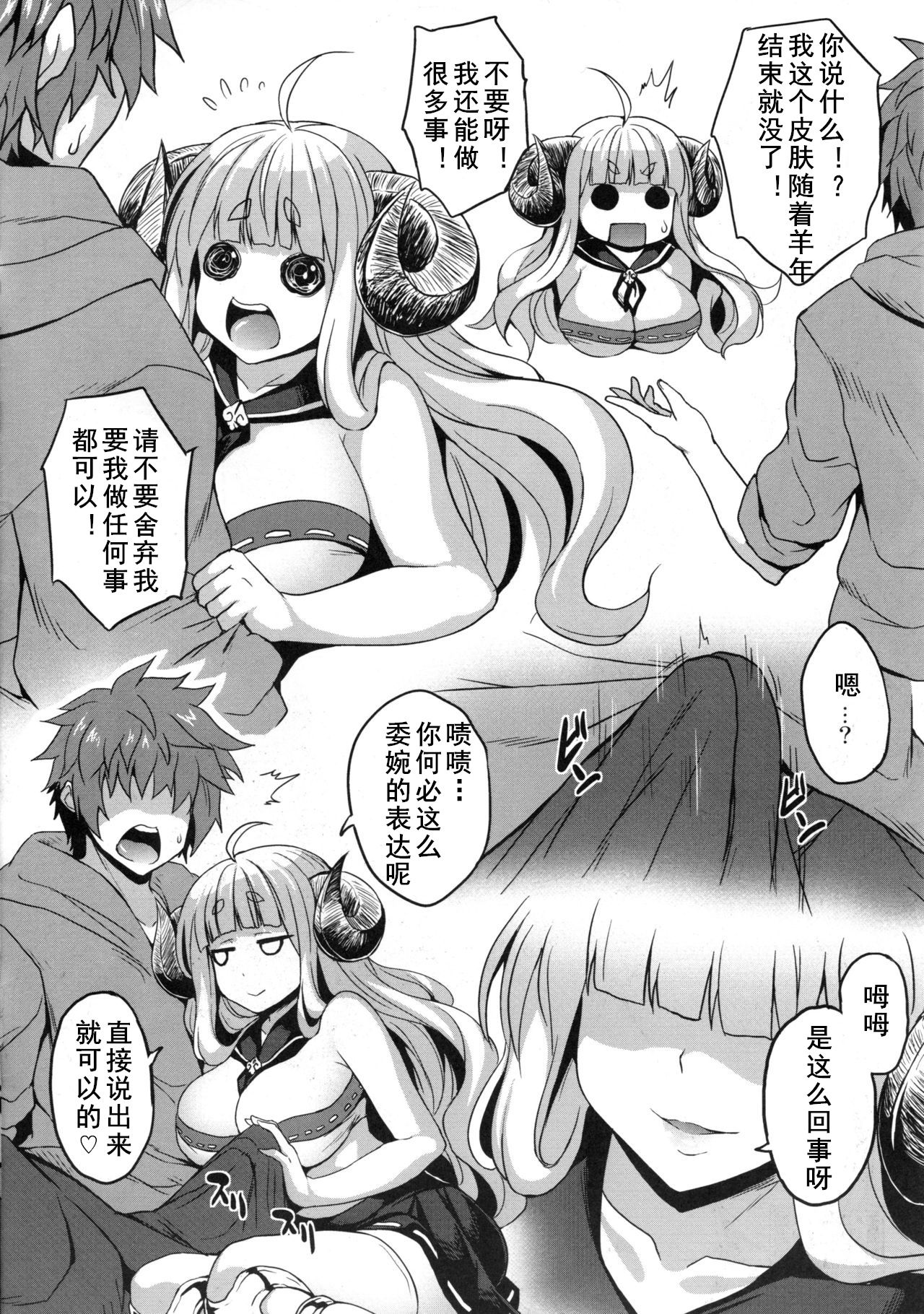 Anira to Issho page 3 full