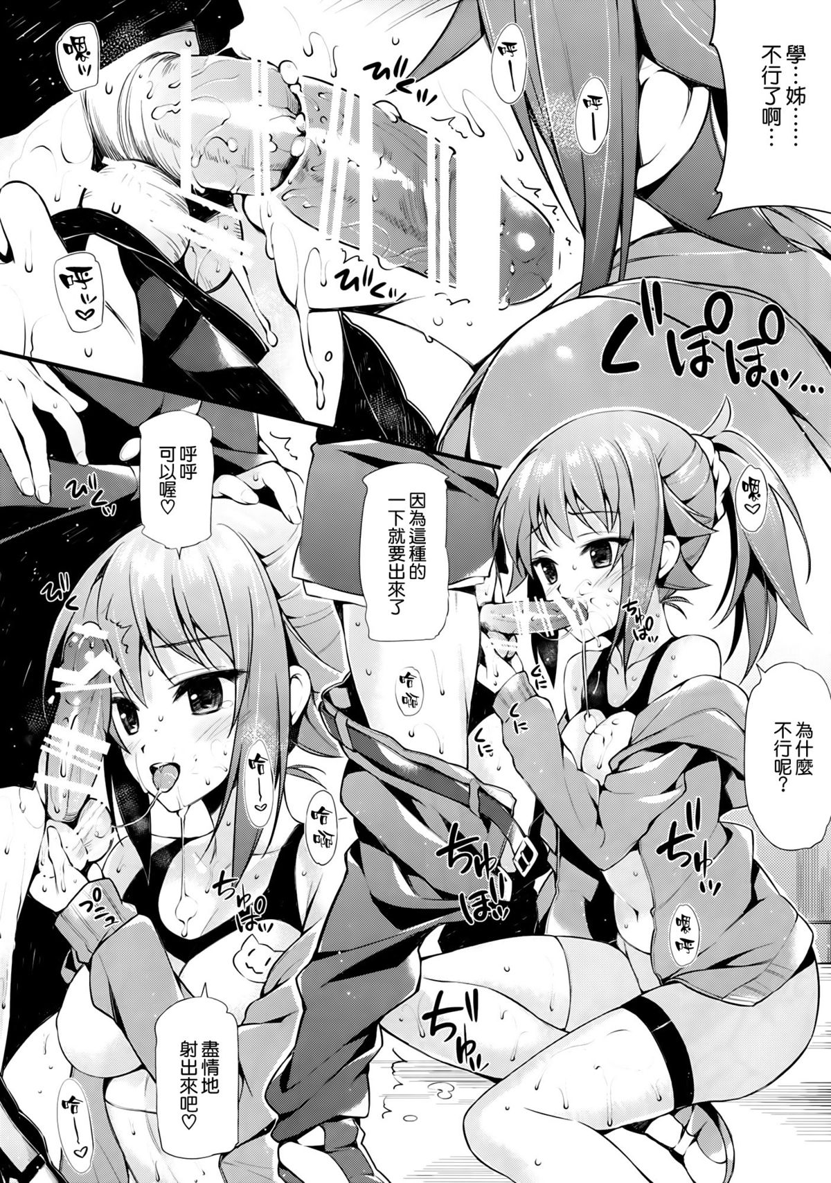 Watashi ni Makasete? Sekai-kun page 10 full