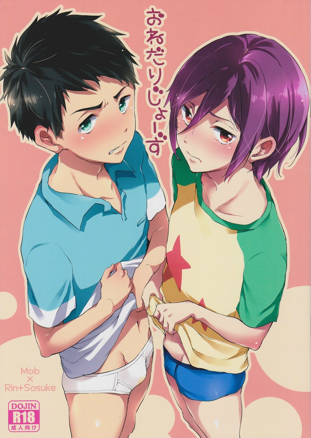 O nedariji yo zu page 1 full