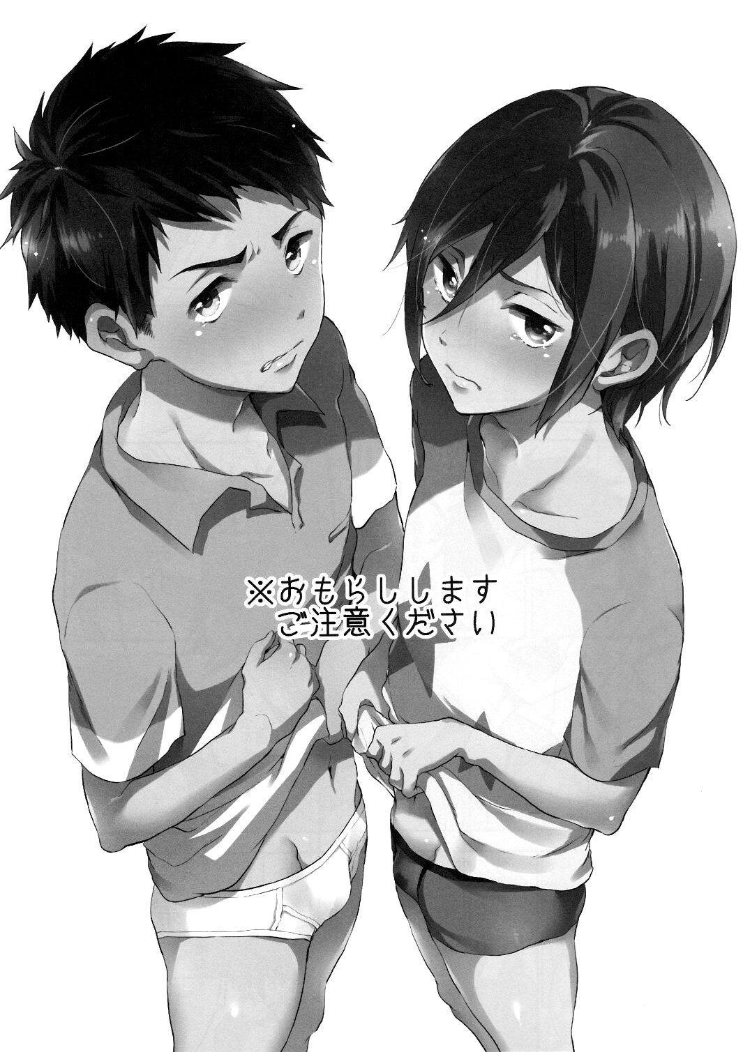 O nedariji yo zu page 2 full