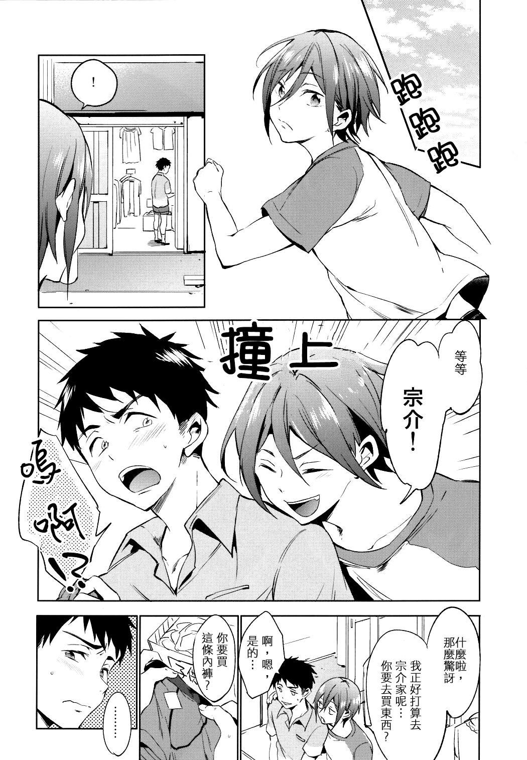 O nedariji yo zu page 3 full