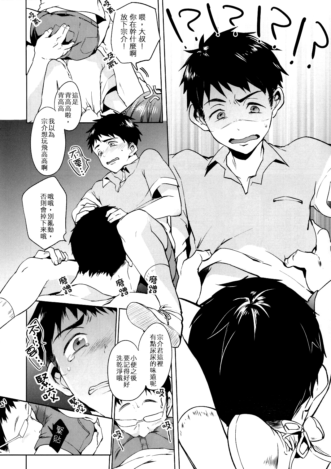 O nedariji yo zu page 7 full