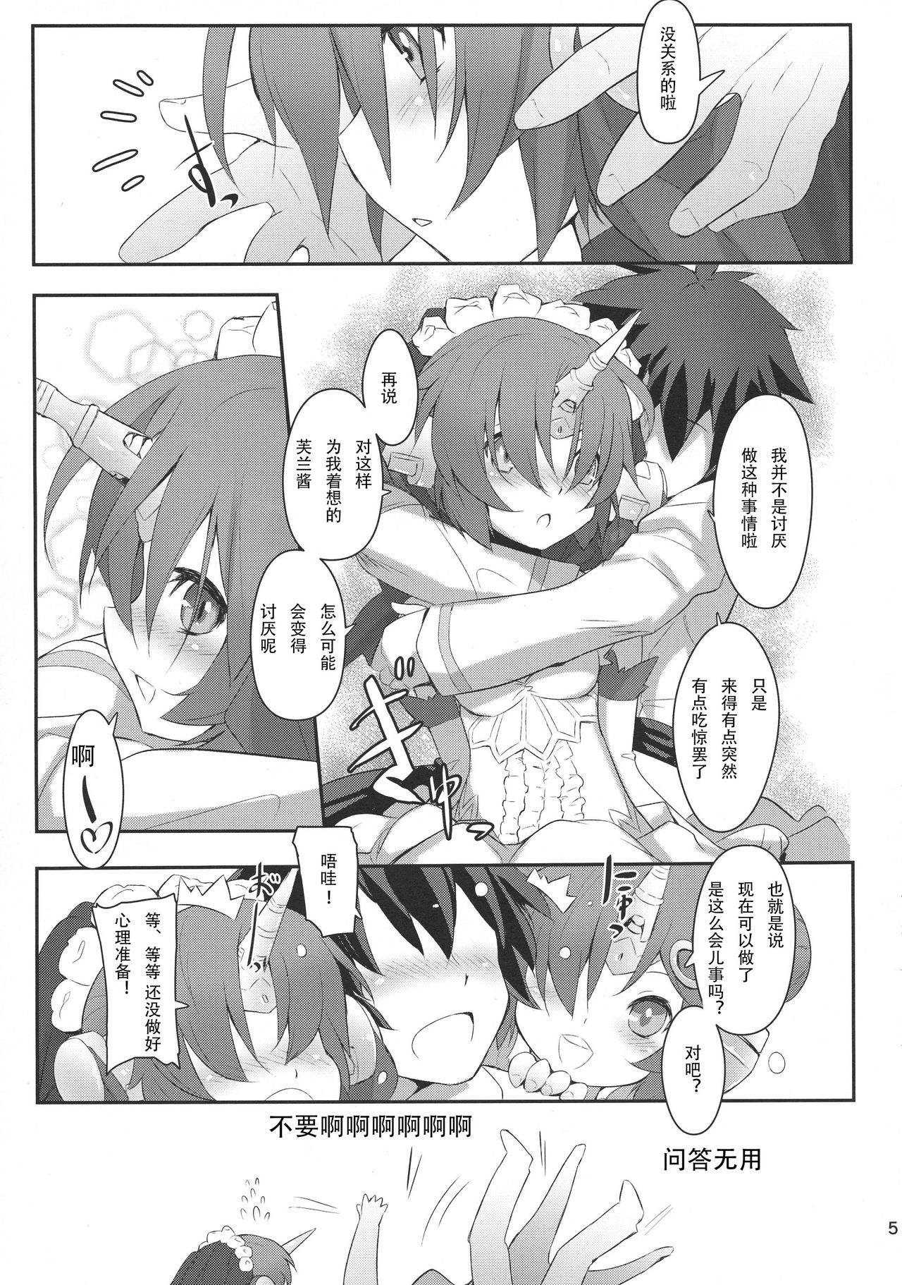 FRANKEN&STEIN page 7 full