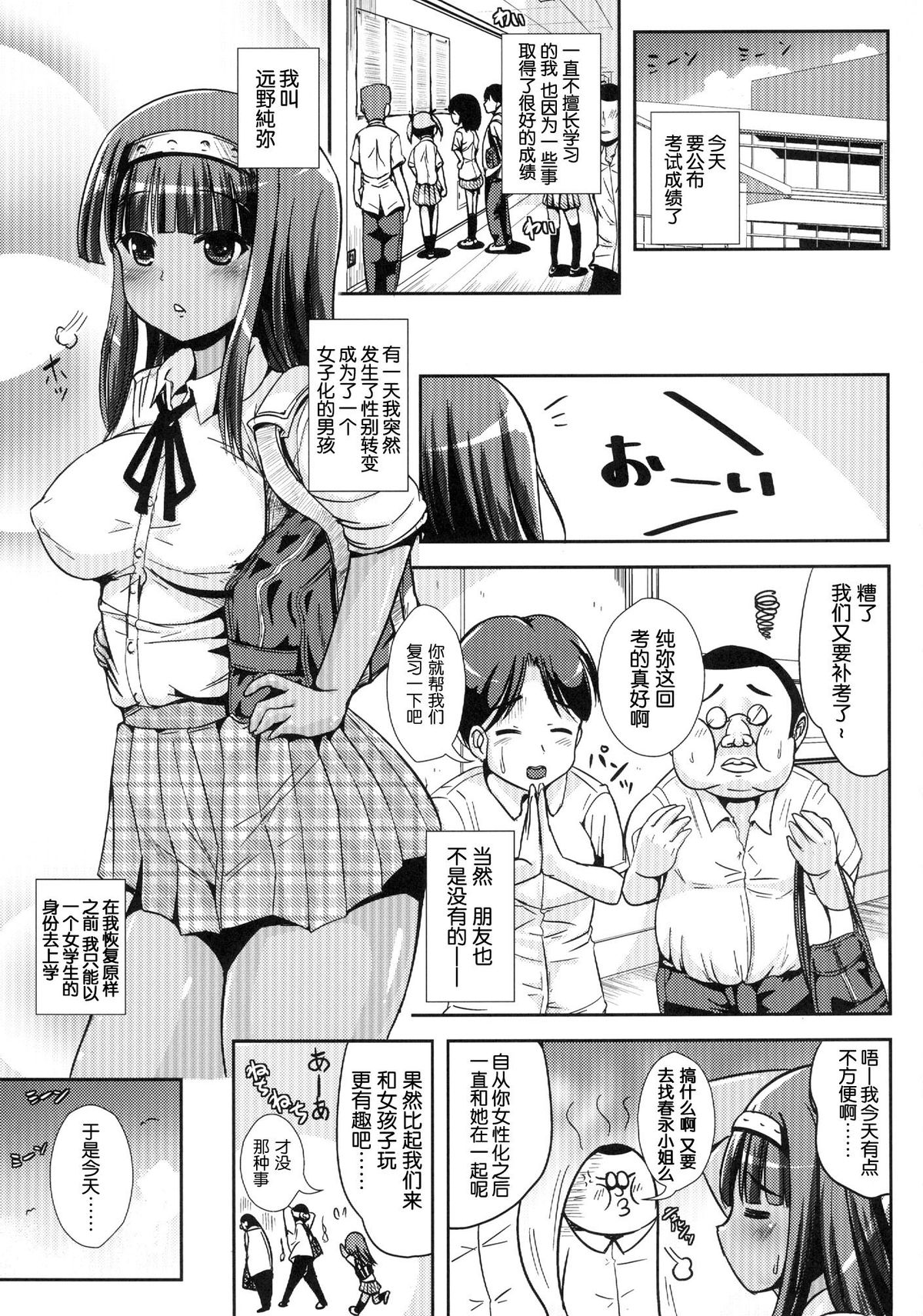 Asa Onna na Ore to Futanarikko Ojousama 4 Tomodachi mo Taisetsu ni? page 4 full