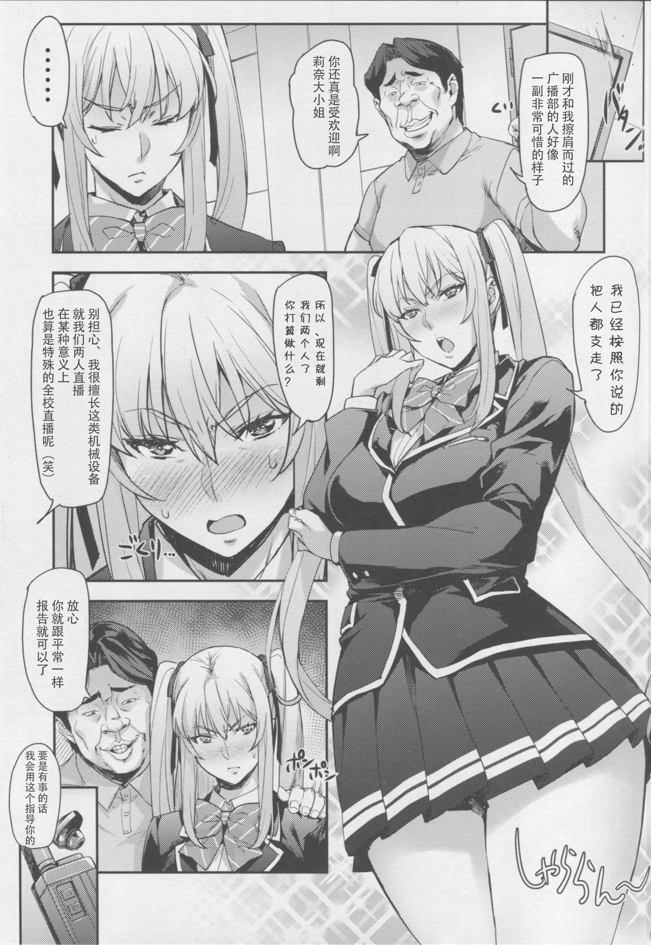 Reijou Shihai Mesu ~Kawasaki Rina Hen~ | 征服大小姐~川崎莉奈編~ page 10 full