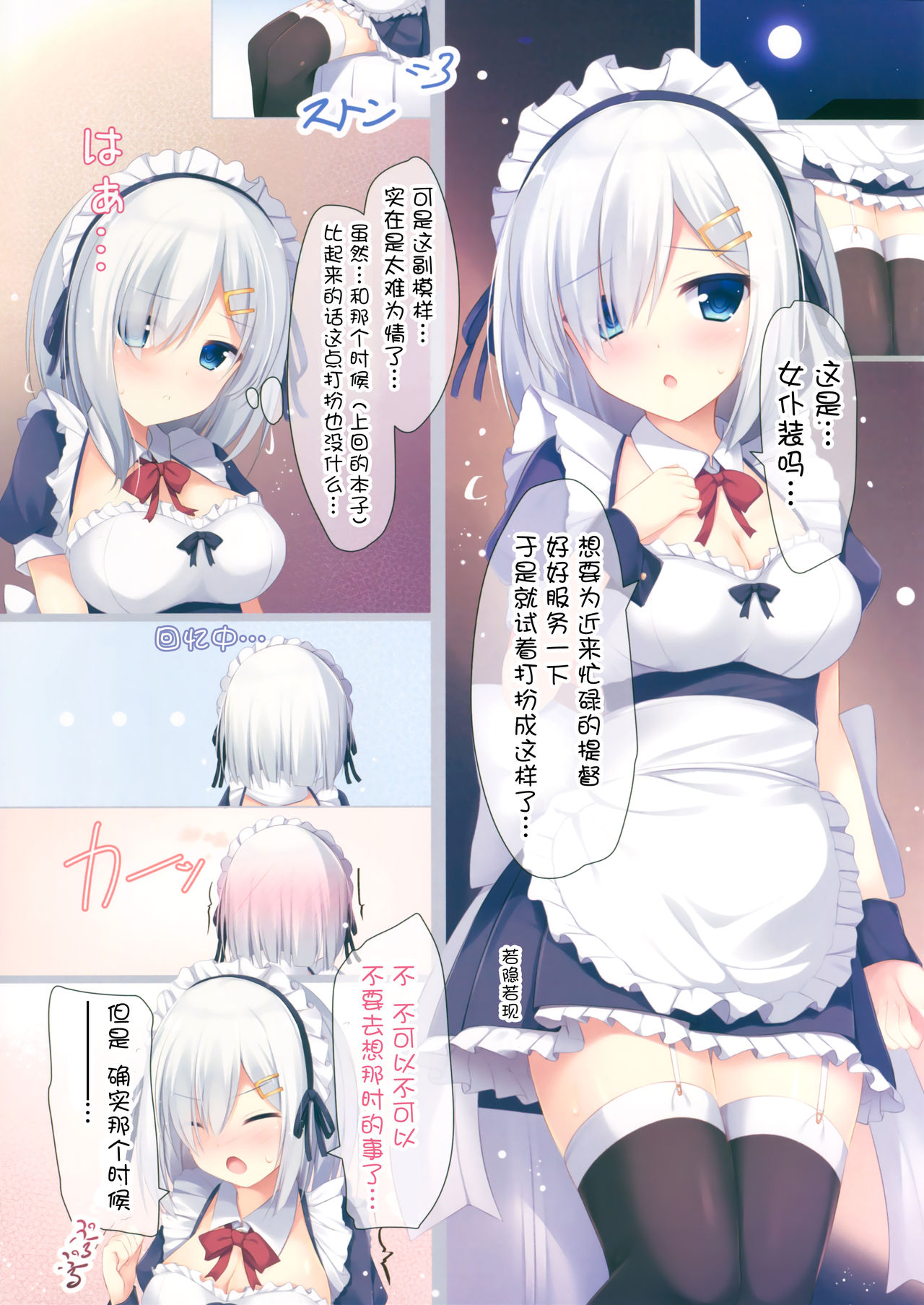 Teitoku? Ecchi na Maid wa Osuki desu ka? page 2 full