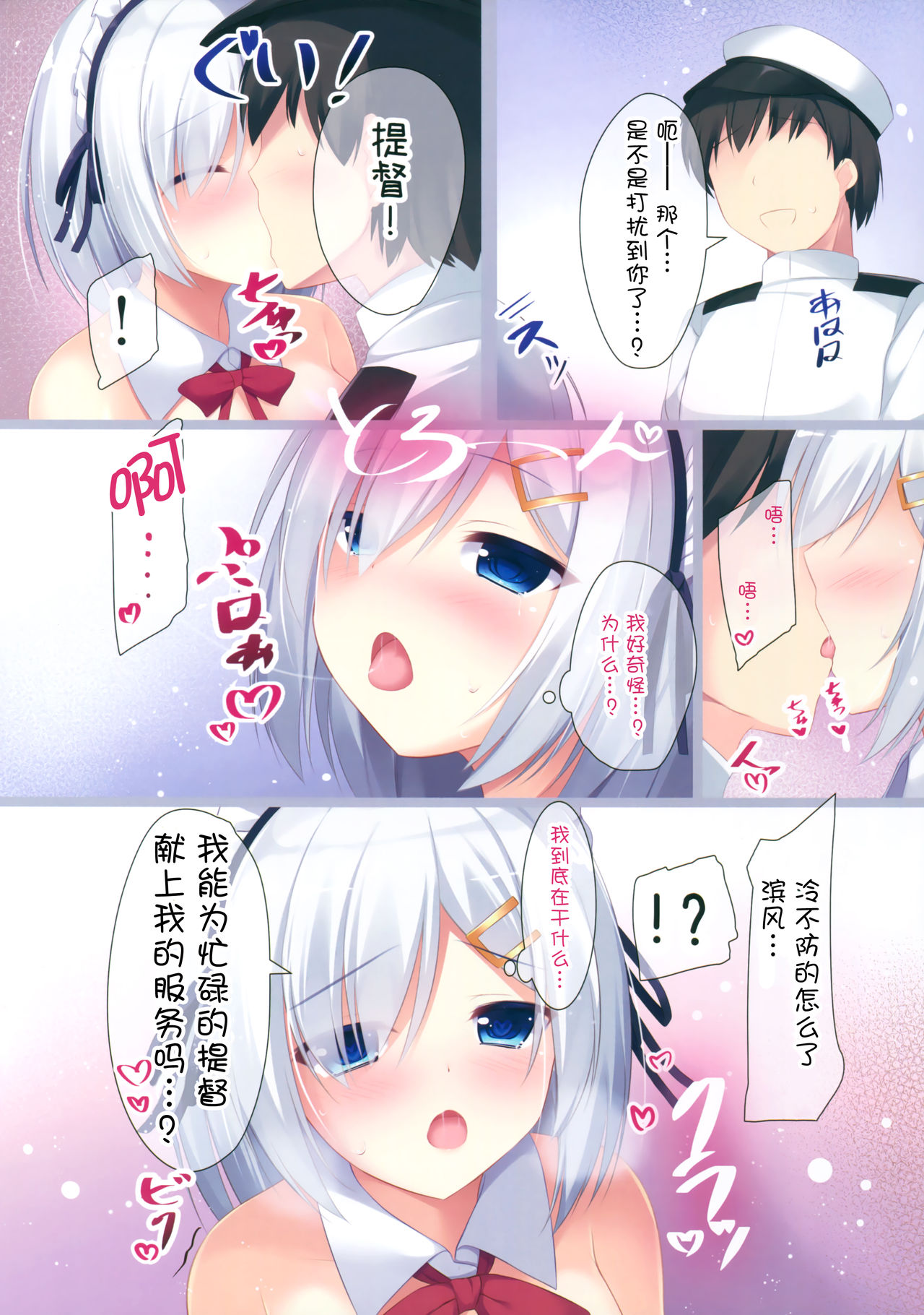 Teitoku? Ecchi na Maid wa Osuki desu ka? page 7 full