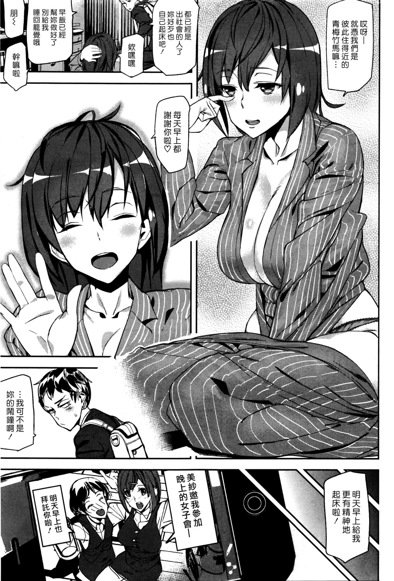 Clock Friend page 3 full