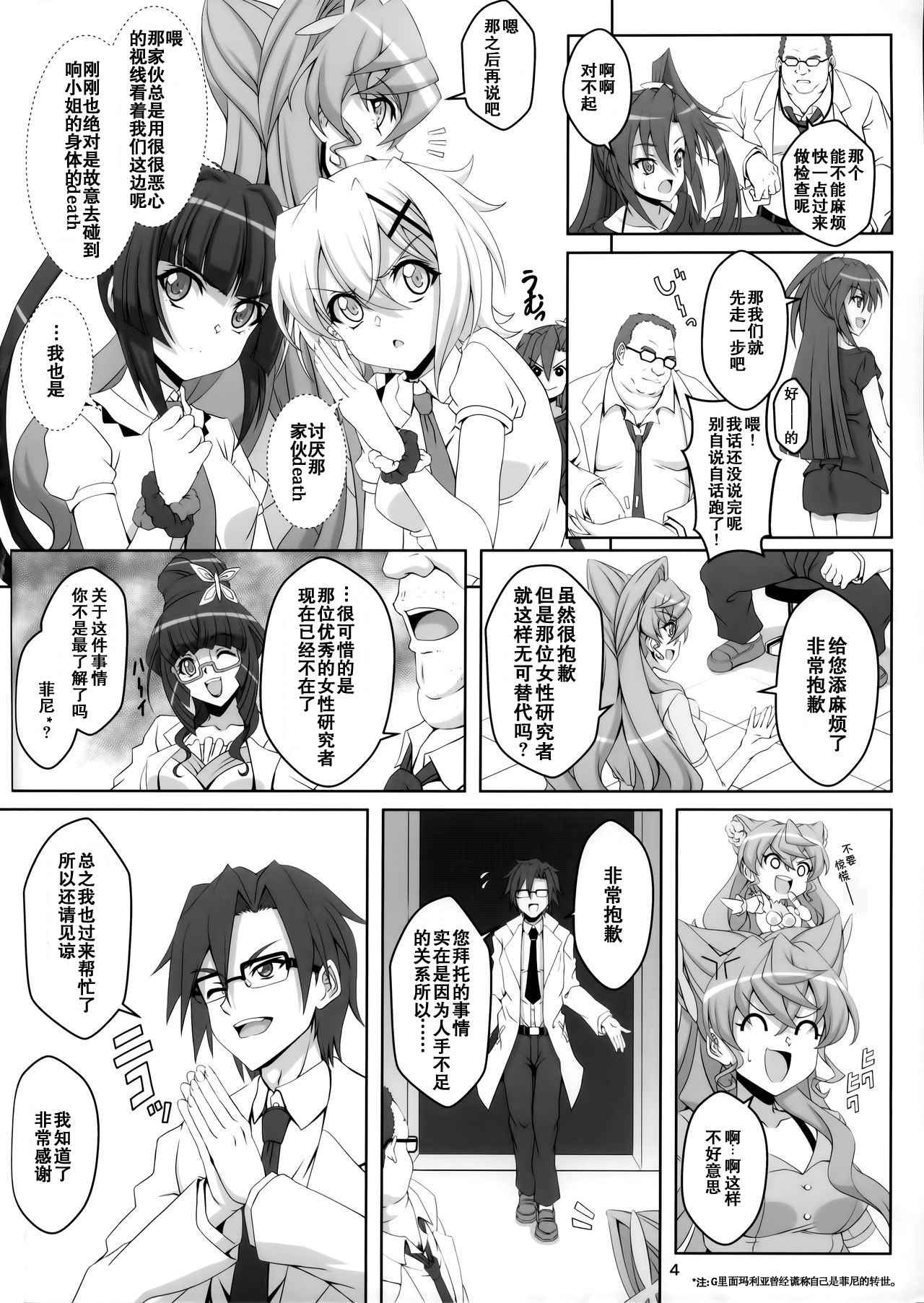 TriLiNKER page 5 full