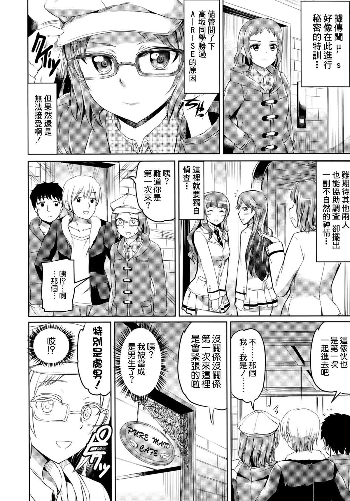 Maid Live! Ver.A-rise page 4 full