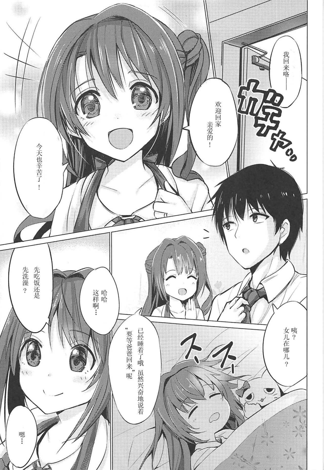 Uzu Love page 4 full