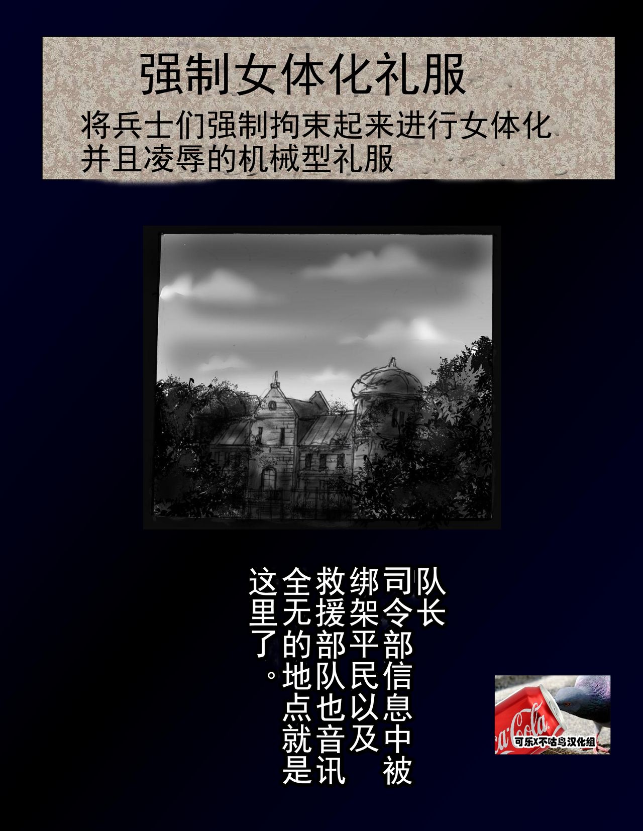 Kyousei Nyotaika Dress page 1 full