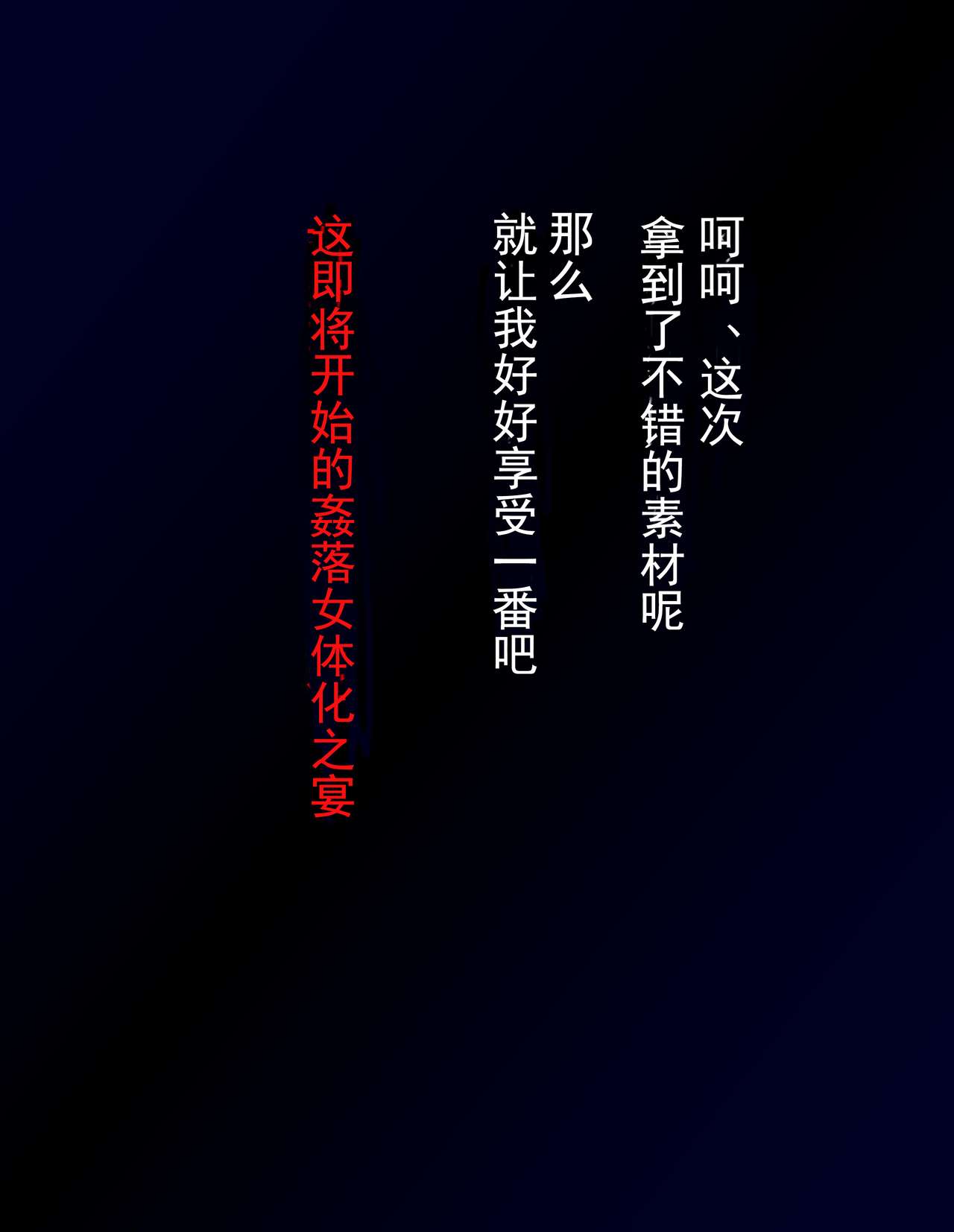 Kyousei Nyotaika Dress page 10 full