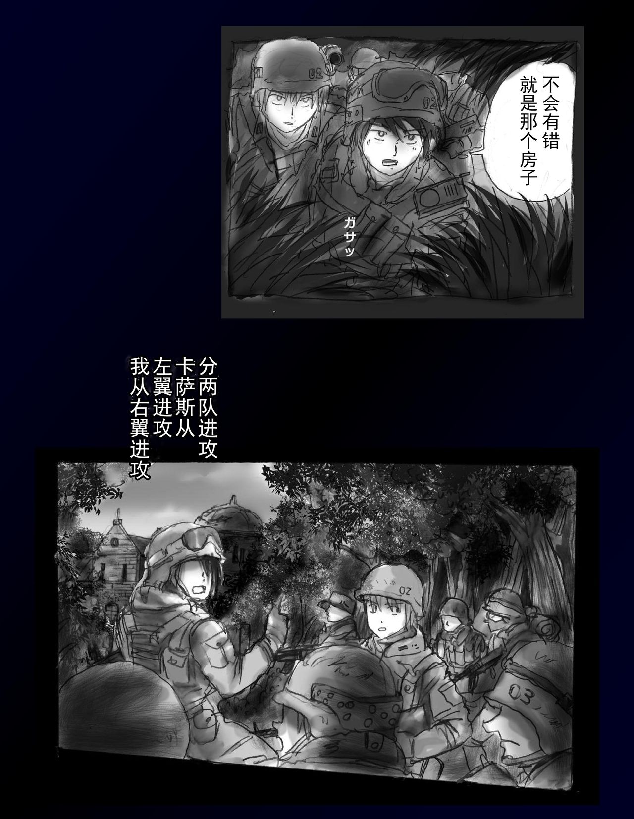 Kyousei Nyotaika Dress page 2 full