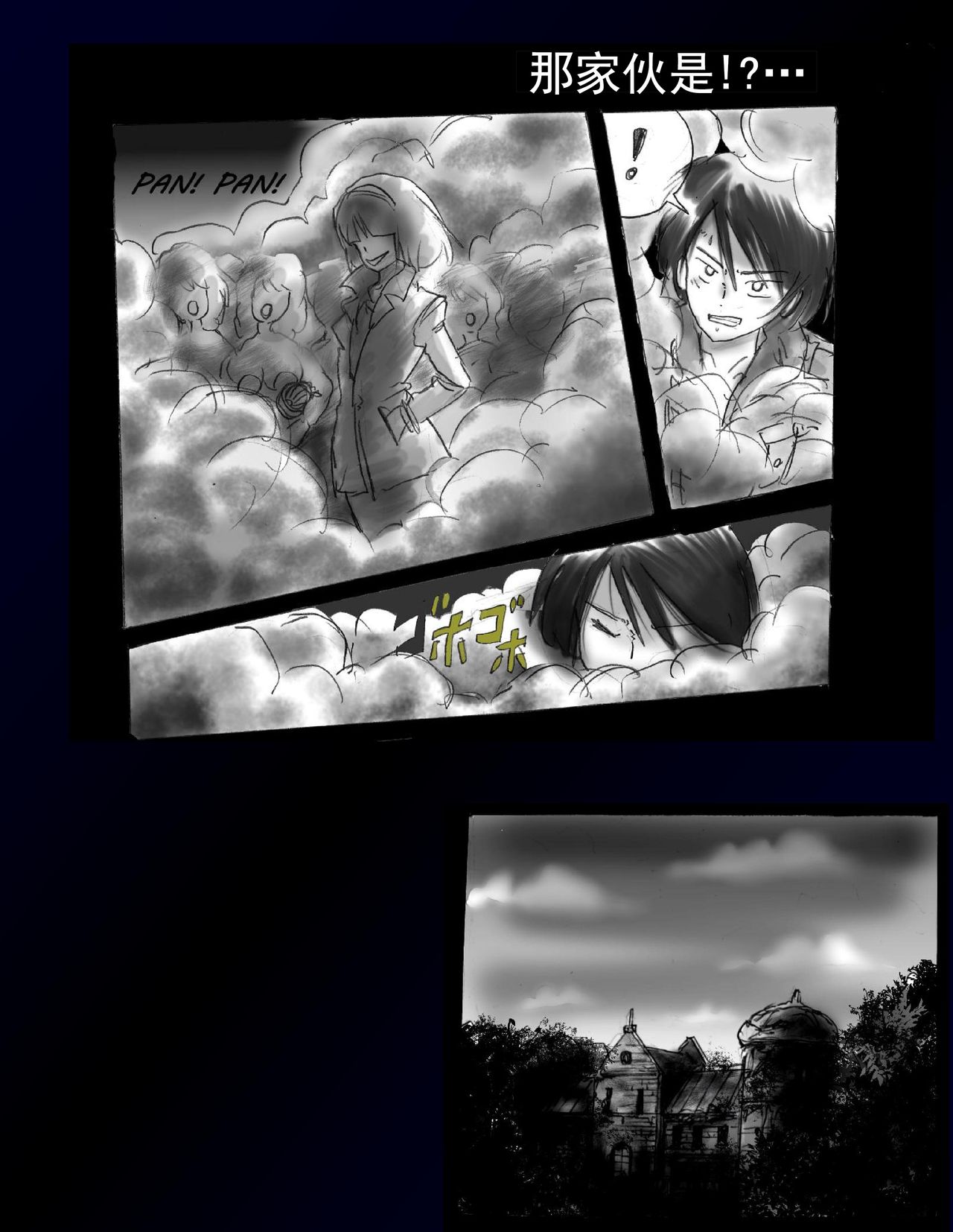 Kyousei Nyotaika Dress page 9 full