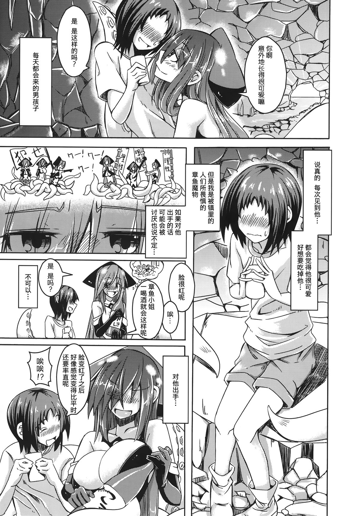 Watashi no Koibito o Shoukai Shimasu! EX2 page 5 full