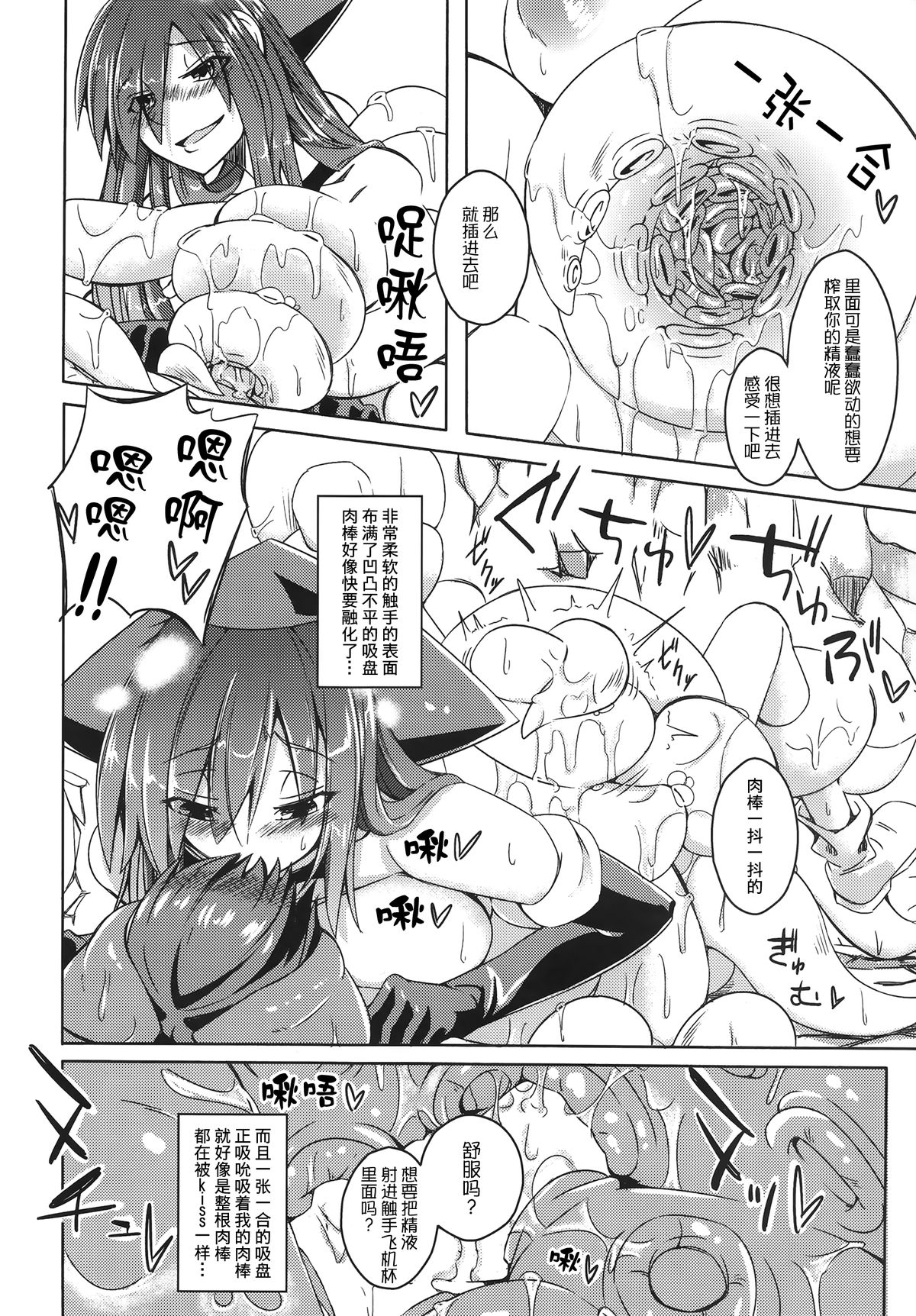 Watashi no Koibito o Shoukai Shimasu! EX2 page 8 full